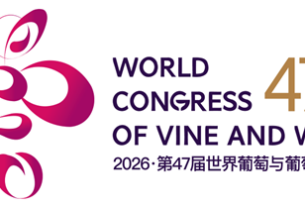 Kina-Svjetski kongres vinove loze i vina
